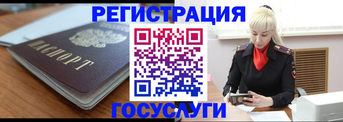 временная регистрация гарантия в Карачаево-Черкесии