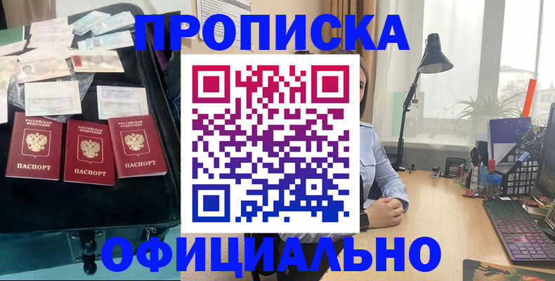 прописка для кредита в Карачаево-Черкесии