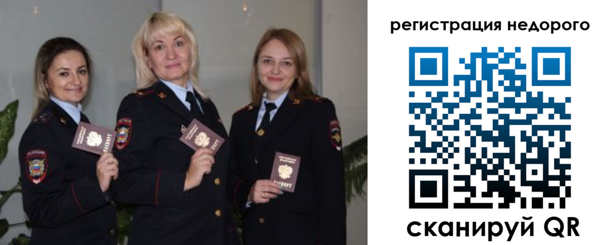временная регистрация 2025 в Карачаево-Черкесии