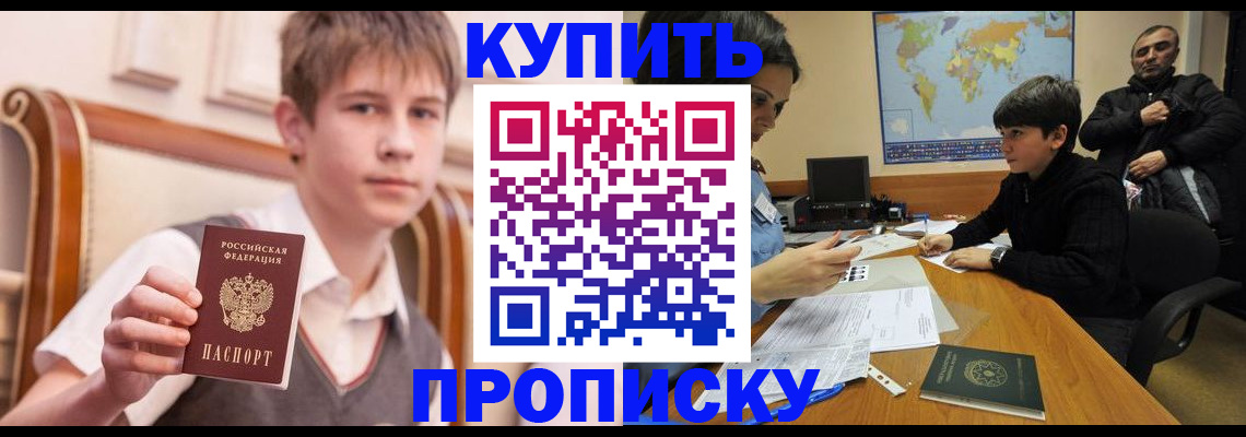временная прописка в Карачаево-Черкесии