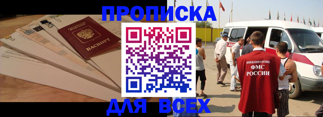 прописка ребенка в Карачаево-Черкесии
