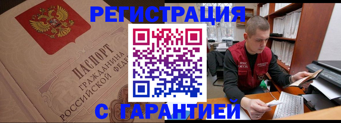 прописка штамп в Карачаево-Черкесии