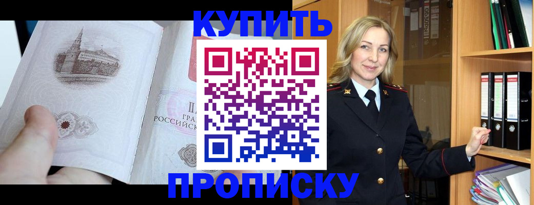 прописка для школы в Карачаево-Черкесии