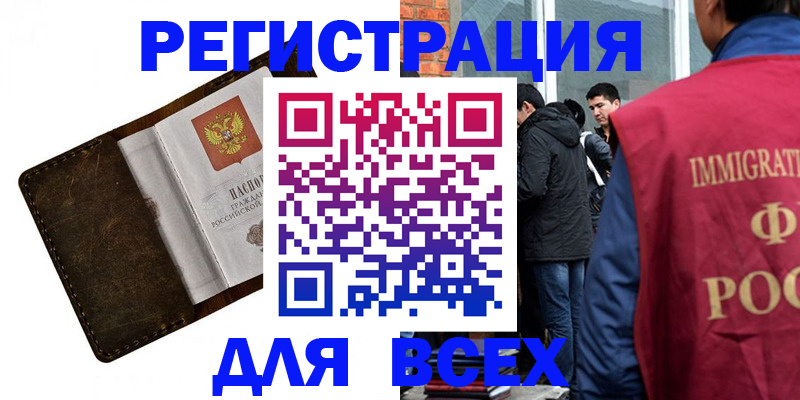 временная регистрация госуслуги в Карачаево-Черкесии