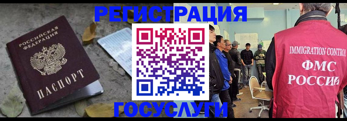 прописка для работы в Карачаево-Черкесии