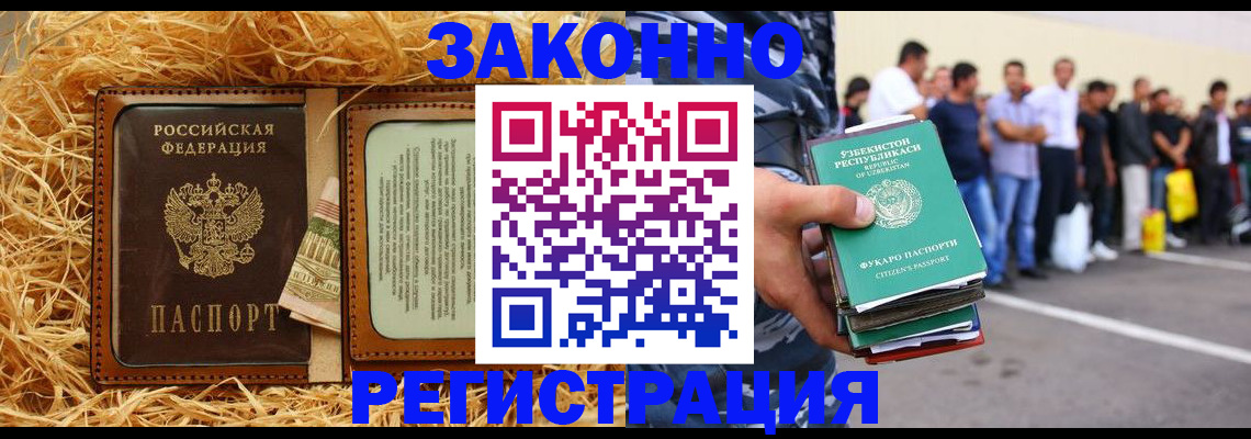 прописка ребенка в Карачаево-Черкесии