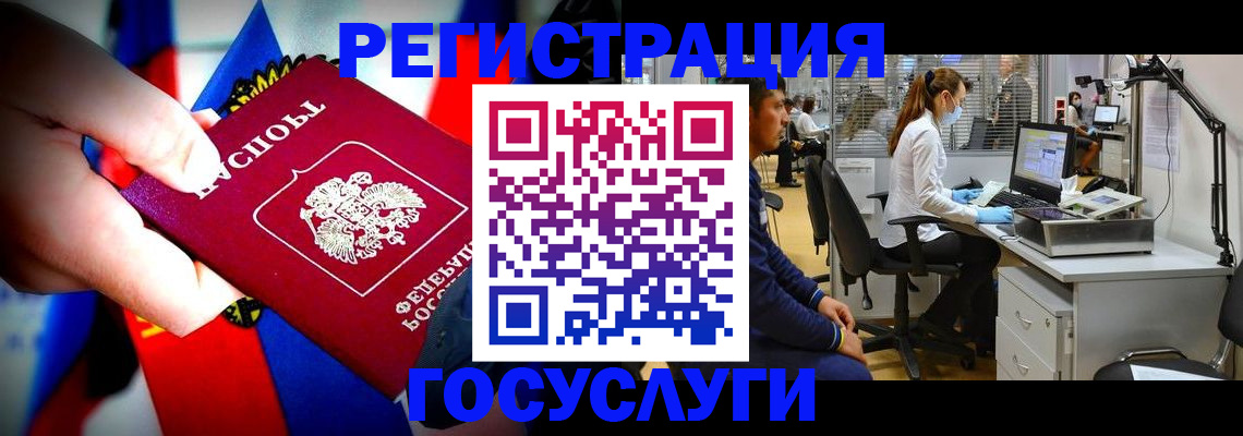 прописка законно в Карачаево-Черкесии